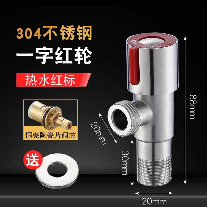 304ステンレス三角弁は冷熱止水弁家庭用スイッチ給湯器トイレ4分共通三角弁を厚くする|undefined