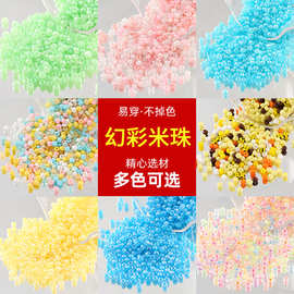 奶油云雾幻彩米珠散珠子diy手链项链材料 手工制作串珠手链饰品厂