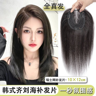 Hairpiece for Women with Large Hair Volume, Made of Real Swiss Hair, One-Piece to Cover Gray Hair and Increase Hair Volume, a Magic Tool to Cover Gray Hair