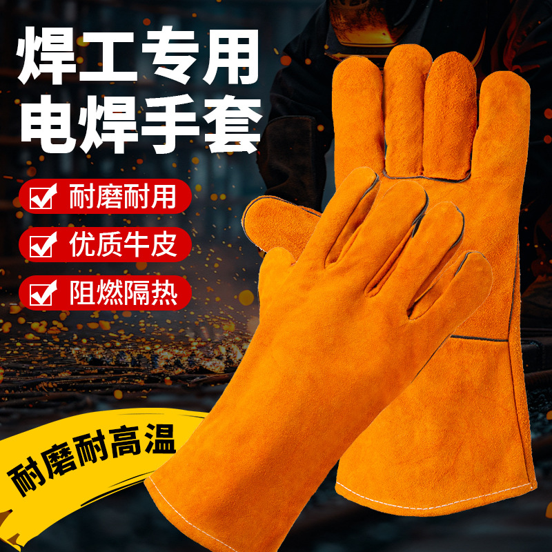 电焊牛皮手套加厚焊工手套耐磨防烫防滑隔热柔软牛皮防开线耐火花