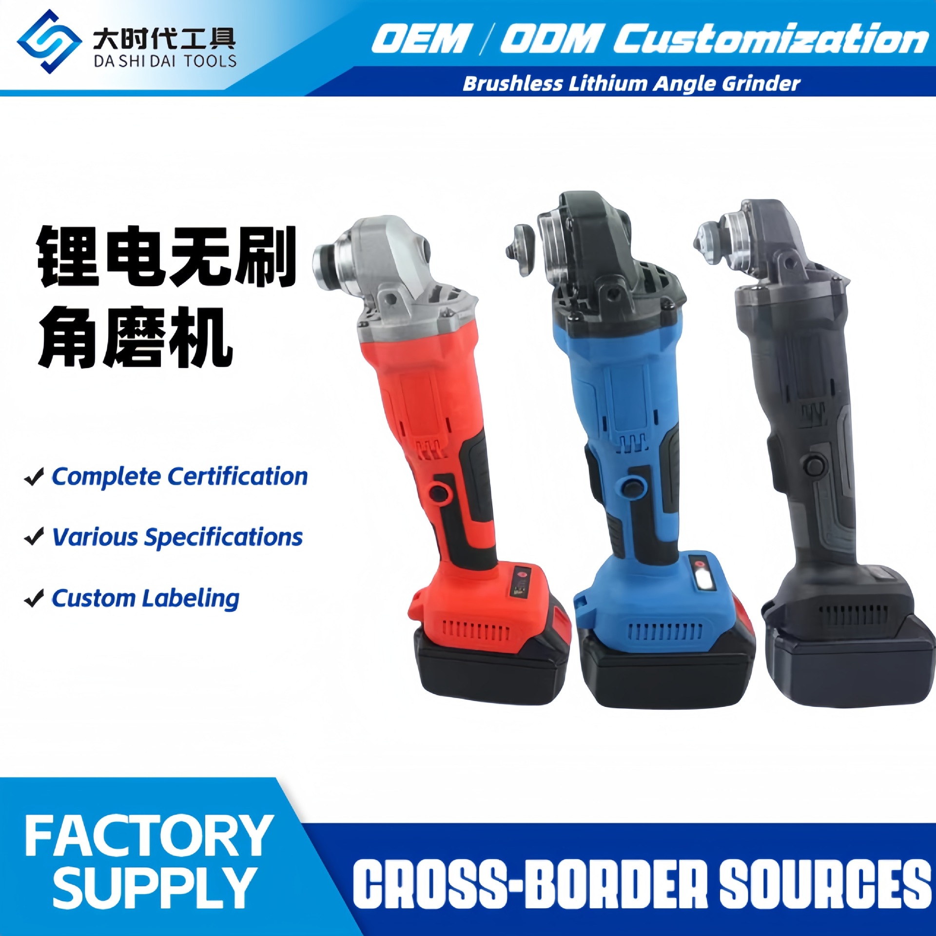 厂家批发充电无刷锂电角磨机磨光机切割机充电动抛光打磨机手砂轮