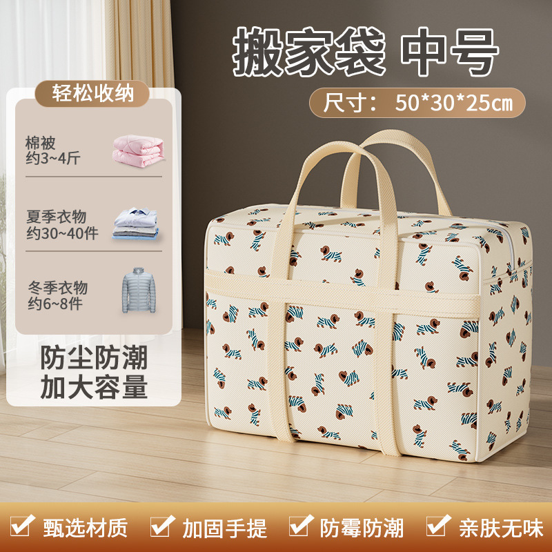 大容量手提衣服收纳袋子整理袋衣物被子收纳袋搬家打包袋整理神器|undefined