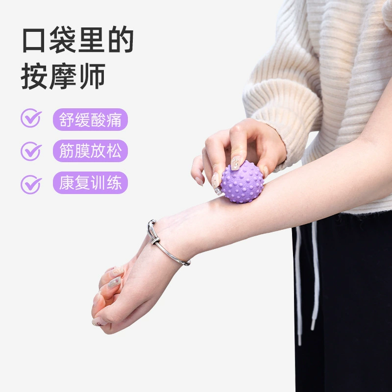 Массажный мяч для йоги и фитнеса, для стоп, шеи, меридианов, фасций, расслабления мышц