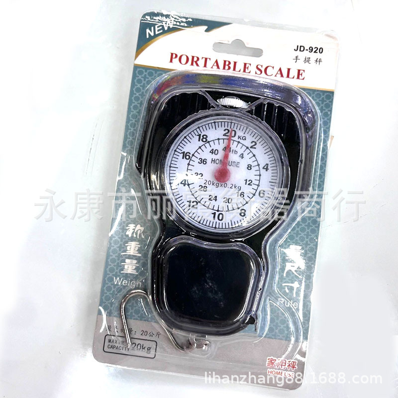 920弹簧秤2