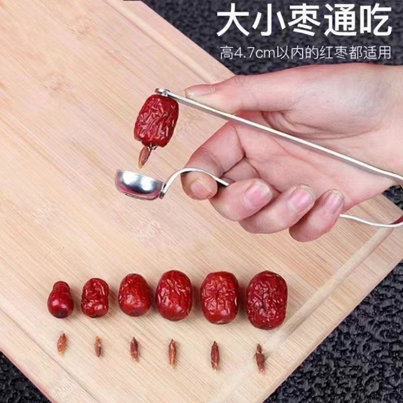 不锈钢去核器按压式家用厨房红枣去子器山楂冬枣多功能取核剥枣器