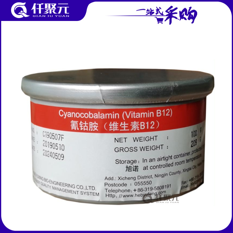 现货供应维生素B12 含量1% 氰钴胺素食品级维生素B12
