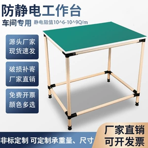 Мастерская Workbench Антистатическое плоское столовое материал стойка изготовленной стойка