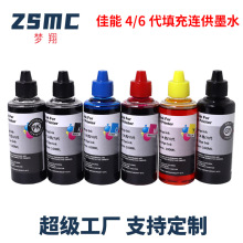 ����IX6780 IX6880 6860 6580 TS5060 ip7280 MG5580�������īˮ