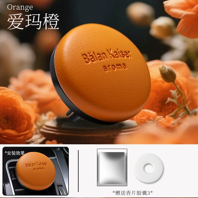 Car Perfume Aromatherapy — Air Conditioning Hanging Ornament - emma-orange-earth-woody-citrus-tone