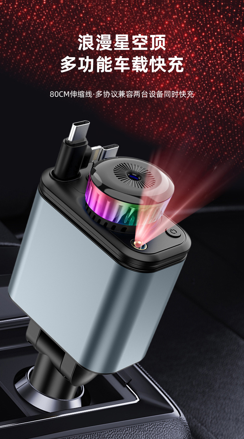 Car fast charger with starry sky light, ambient light, aromatherapy diffuser, Bluetooth MP3 player, retractable data cable