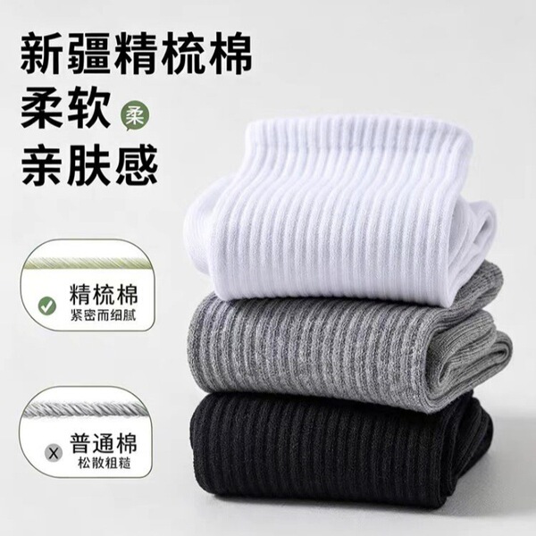 Cotton antibacterial breathable white summer thin knee socks