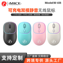 IMICEƷ��W-618�Ųʷ��������������˫ģ���TYPE-C����