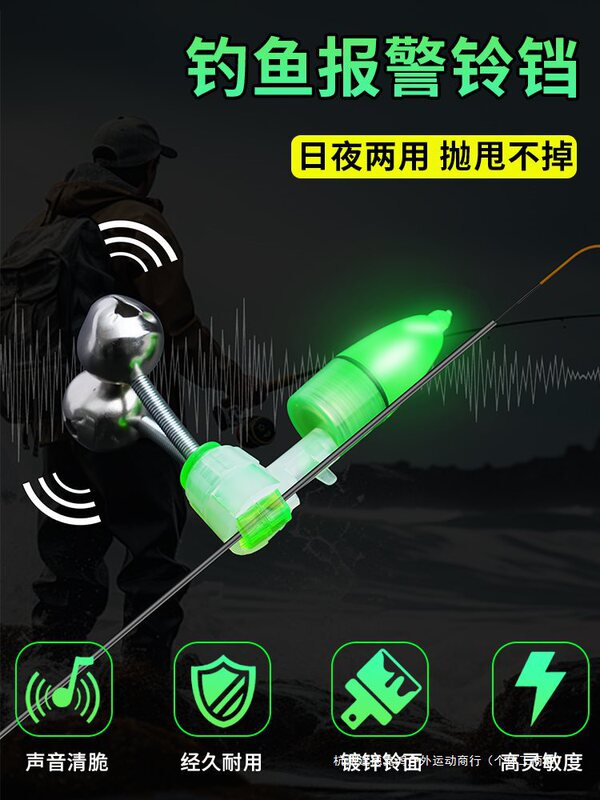 Fishing Bell Anti-Swing Sea Rod Rock Rod Raft Rod Casting Rod New Alarm Night Fishing Sea Fishing Sea Rod New Luminous Light