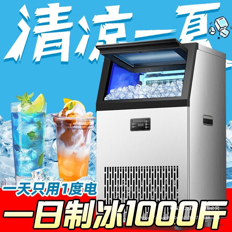 Ice Machine Commercial Large Fully Automatic Small Dormitory Milk Tea Shop Ice Machine Cube Ktv Bar Ice Machine