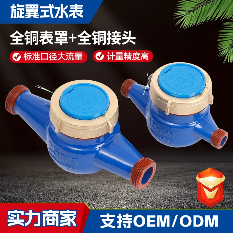 Водосчетчик винтокрылого типа производитель оптовая бытовая водопроводная вода для аренды дома инженерный проект медный крышка механический измеритель воды с влажной водой