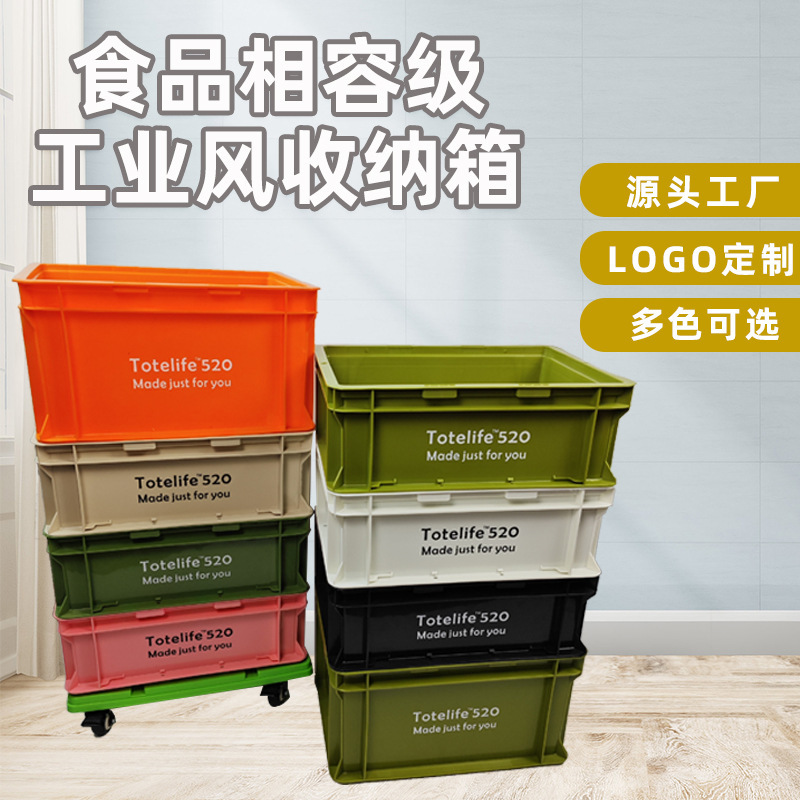 High-grade plastic industrial storage box movable thickened large capacity clothing toy book storage box