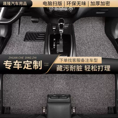 Car Carpet mats, carpet-style silk loop, custom-made for