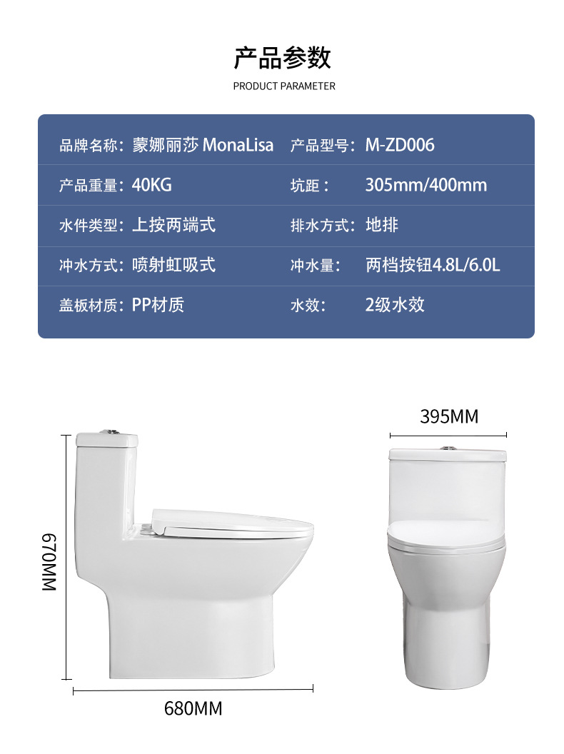 Mona Lisa toilet, household siphonic toilet, bathroom flush toilet undefined