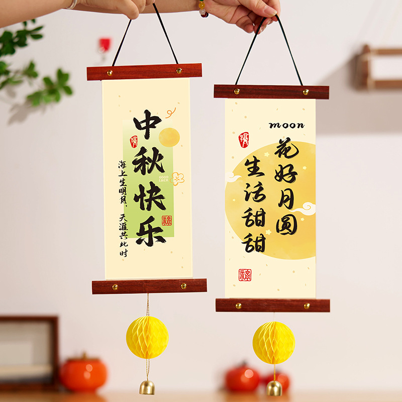 中秋快乐挂件氛围场景布置幼儿园环创商场店铺背景墙装饰拍照道具|undefined