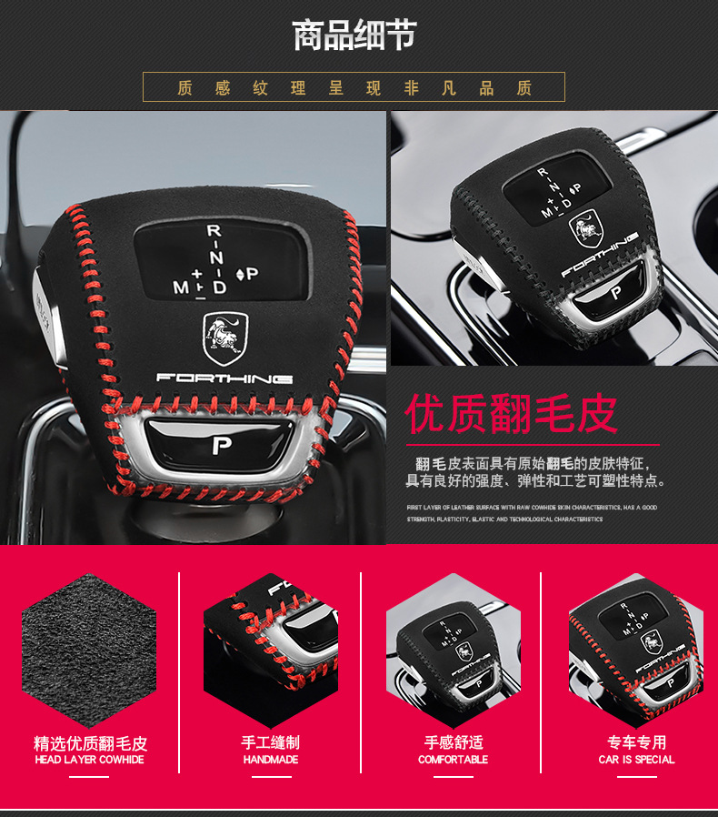 21 22 Dongfeng popular T5EVO gear handle cover S50EVS60 gear lever protective cover yacht gear gear cover gear cover
