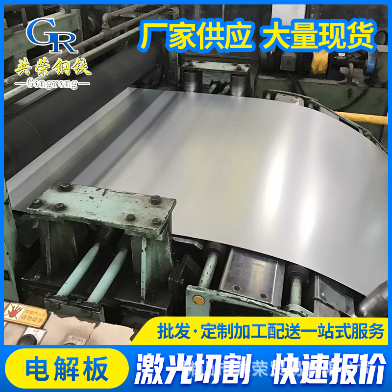 云浮现货批发镀锌板镀锌卷镀锌带热镀锌有花无花镀锌白铁皮防锈铁