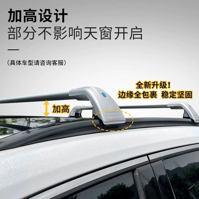 Luggage Rack integrated roof universal luggage rack
