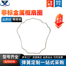 厂家供应定制各种铁丝框扇圈铁丝圈铁扇框架圆形异形 可来图定制