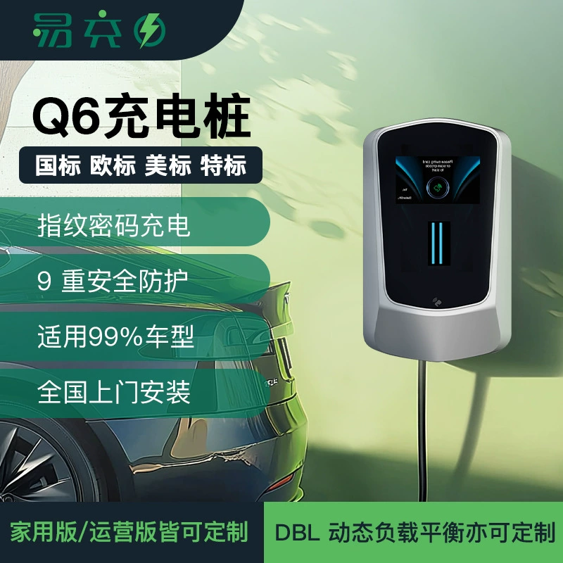 Динамический балансир нагрузки для зарядных станций: зарядное устройство для электромобилей (европейский/американский/специальный/национальный стандарт), пистолет для медленной зарядки переменного тока с защитой и блоком питания