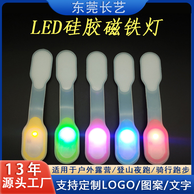 热卖货源  LED发光硅胶磁铁灯夹子灯 户外运动发光磁吸骑行警示灯