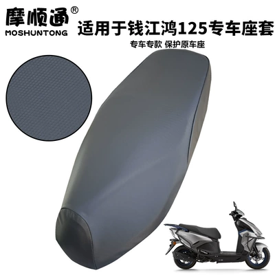 Motorcycle cushion waterproof leather, heat-insulating breathable mesh