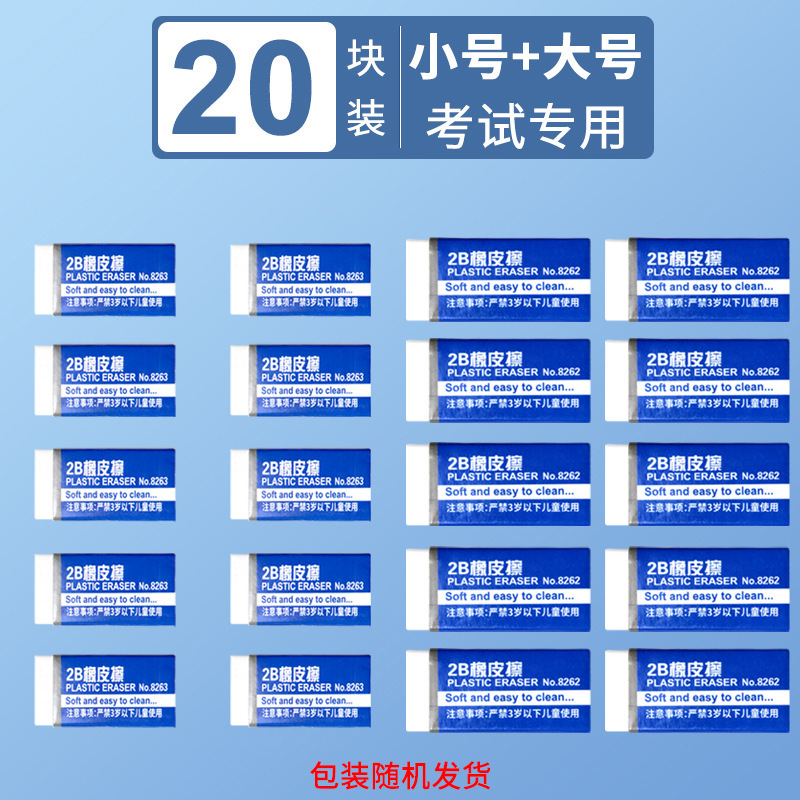 送料無料/消しゴムA1V50-子供用試験用美術学生小学生絵画文具削り屑が少ない|undefined