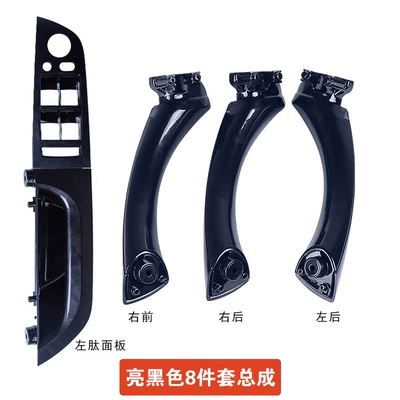 Door Inner Handle 318 320 | Armrest, handle, handle - bright-black-8-piece-set-assembly-main-driver-three-door-handle-assembly