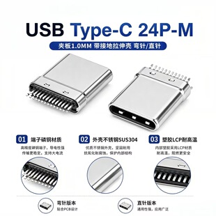 USB Type-C���^ 24P�A��1.0-1.2mm���ӵ��_ �����⚤ ���/ֱ�