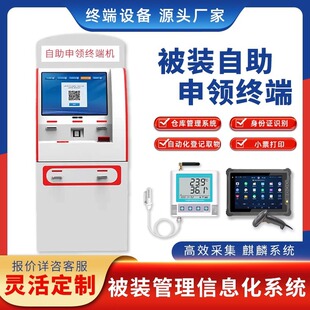 Domestic installed self-service claim system intelligent warehouse automation management pick-up identification self-service terminal all-in-one machine.
