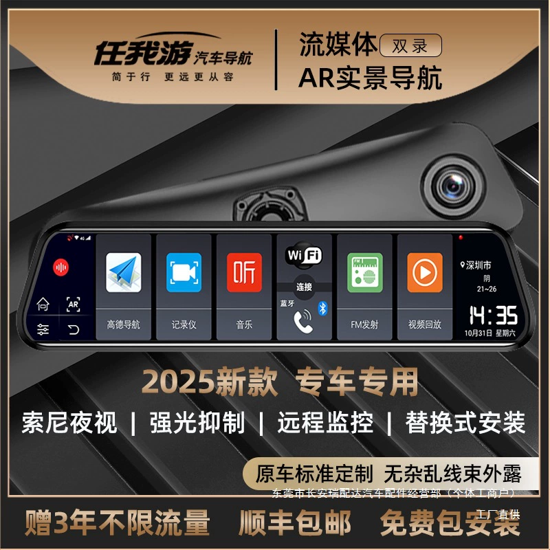 2025 новая модель Renwoyou специальный автомобильный смарт-зеркало с функцией потоковой передачи, видеорегистратор, AR-навигация и измерения