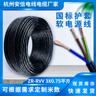 �o�׾�3о���˼��~��ȼRVV3*0.75ƽ��ܛ늾���ɫ�Դ��100�׼��b