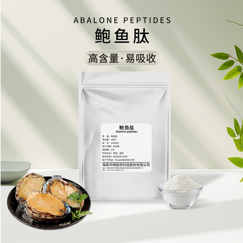 Hainan Huayan Abalone Peptide Small Molecule Collagen Supplement Nutrients to Improve Sleep and Promote Protein Synthesis Raw Material