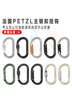 ����PETZL���iOK M33 O���i���O�i�z�۵�ɽ����̽���K����Ԯ�b��