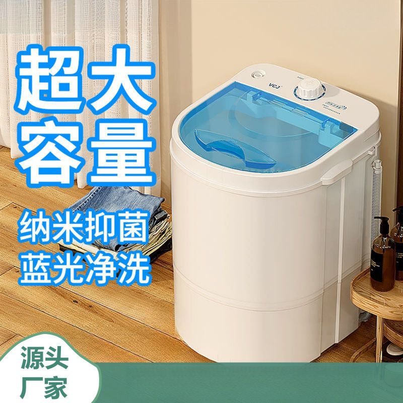 ソースメーカー小型洗濯機ミニ洗濯と脱着一体型家庭寮半自動学生ベビー子供用洗濯機|undefined