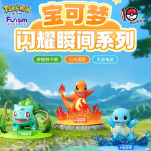 正版 玩乐主义 宝可梦手办皮卡丘闪耀时刻妙蛙种子公仔摆件杰尼龟