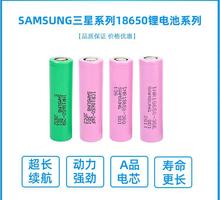 ȫSamsung18650늳 25R 26F 30Q 35E늄ӹ荙CеU