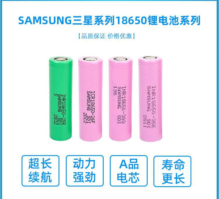 NEw Samsung 18650 BattERy 25R 26F 30Q 35E PowER Tool Hand DRill MEchanical Rod