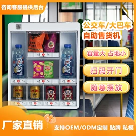 自动售货机;软件服务;保鲜冷藏设备