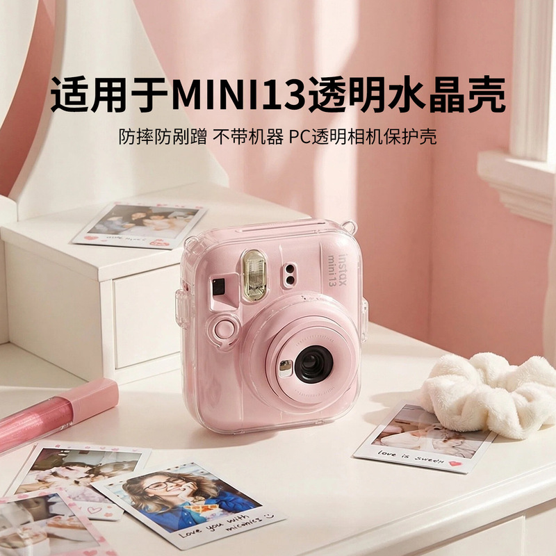 Suitable for Fuji Instant Camera Mini13 Transparent Crystal Case Mini 13 Hard Shell Protective Shell Accessories