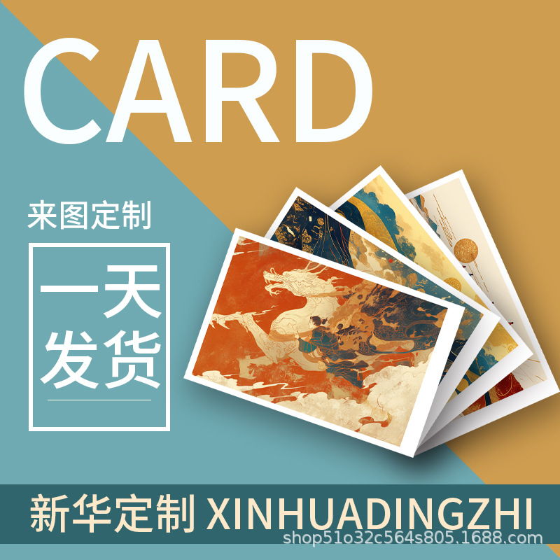 毕业季明信片定制广告礼品宣传贺卡小卡方卡定做lomo感谢卡片印刷