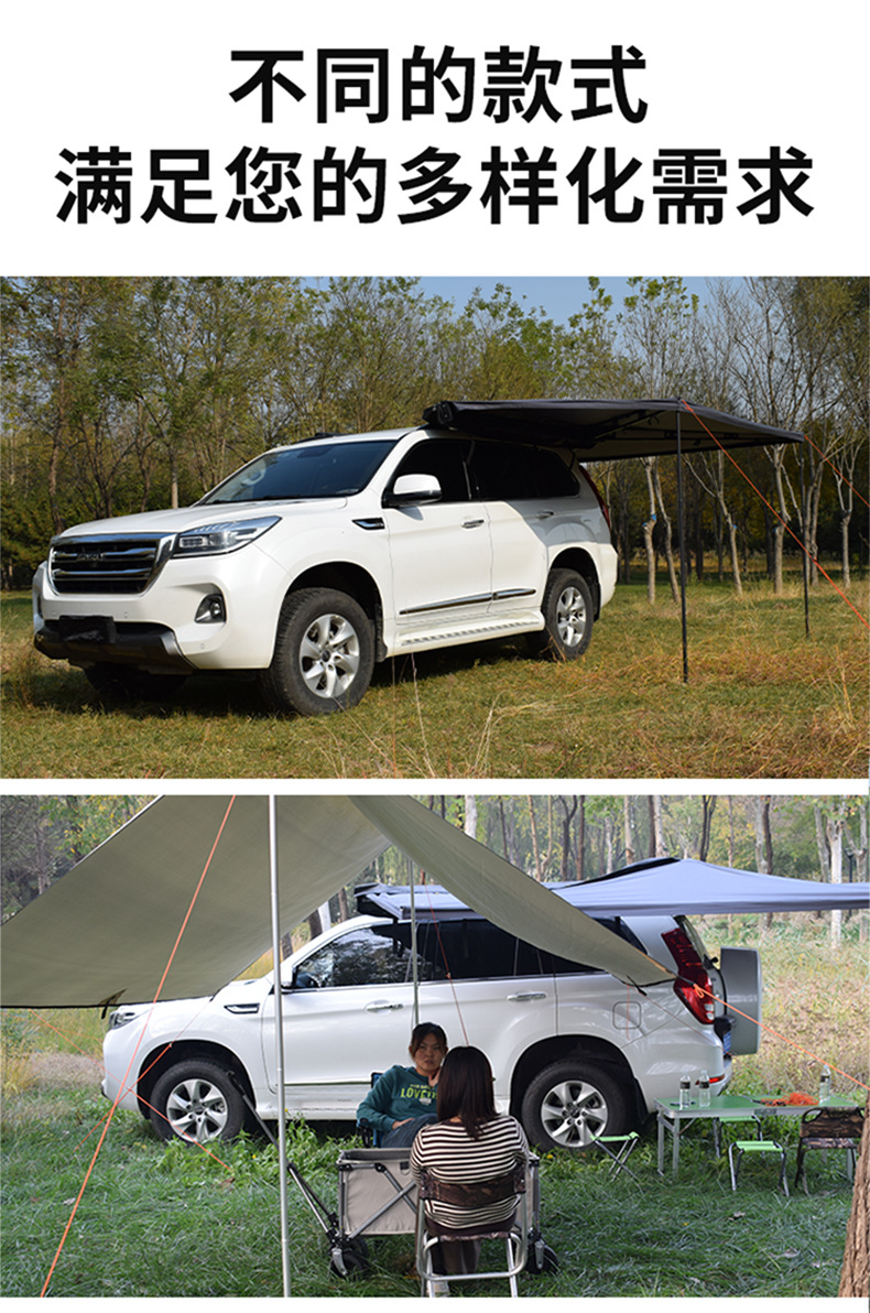 270-Degree Canopy Car Sunshade Outdoor Suv Side Tent Rv Roof Tent