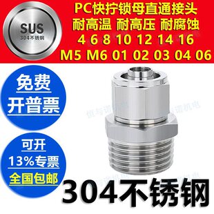 ���P�304ֱͨ����PC14���PC16-02��Q03�iĸ04�ݼyZG���^ˮ��06