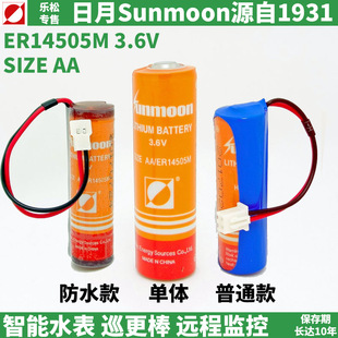 ����SUNMOON�늳�3.6VѲ������ˮ����ˮ������ˮ��늳�ER14505M