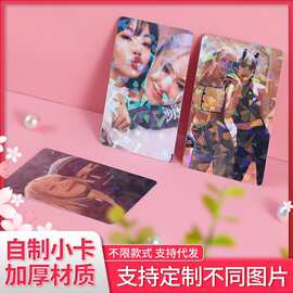 来图自印小卡创意韩风爱豆明星照片diy三寸圆角直角加厚双面定制