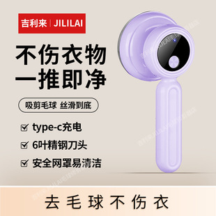 Home daily hair ball trimmer shaver ball remover rechargeable shaving machine shaver hair remover wholesale